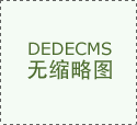 门带领进行法院施行催收工做